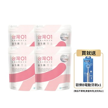 檔期限定!【營養師輕食】台灣01益生菌（30條/袋） x4入團購組