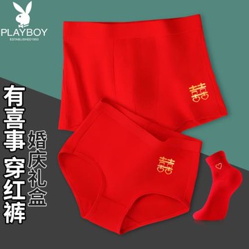 花花公子紅色內褲情侶結婚內衣新娘新郎一對男女新婚純棉襪子套裝