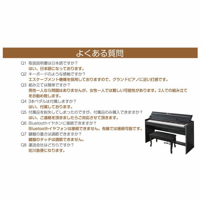 CEULA 電子ピアノ本体 ブルートゥース 88鍵 グレードハンマー3鍵盤 3本 