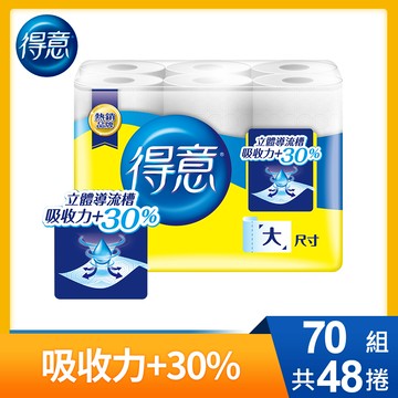 得意廚紙70組x6捲x8袋/箱