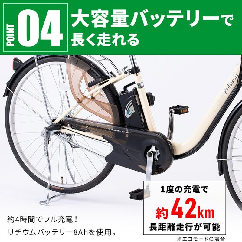 電動アシスト自転車 自転車 電動自転車 安い おしゃれ 3段変速 PELTECH ペルテック 完成車 ドレスガード 26インチ 内装3段 TDF-14ZX  代引不可 | LINEブランドカタログ