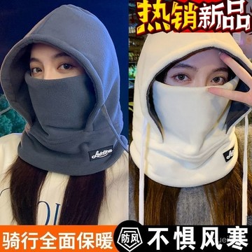 臺灣有貨⚡加厚二閤一防護圍脖麵罩一體帽子女冬季帽子男防寒加絨防風護臉套 O72H