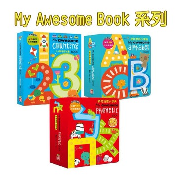 【手上拿書】超大動物造型書／超大123數字書／超大ABC字母書 小字典 My awesome alphabet 幼福