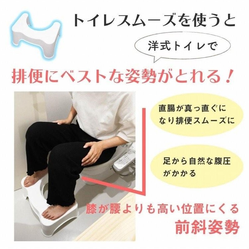 トイレ 踏み台 17cm 21cm 便秘 介護 リハビリ 台 子供 大人 ステップ トイレスムーズ お年寄り トイレトレーニング 足置き お通じ 下痢  | LINEブランドカタログ