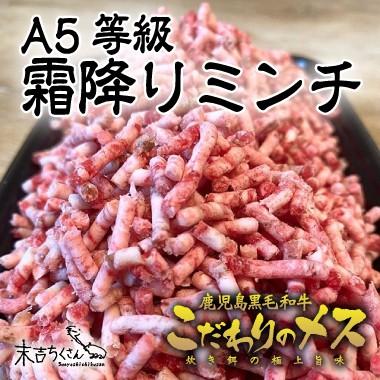 牛肉 肉 和牛 ミンチ 赤身肉 鹿児島産黒毛和牛 経産牛雌 牛ミンチ-400g