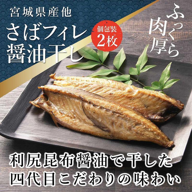 干物 干物セット 詰め合わせ 海鮮セット 干物セット極 冷凍品 食べ物 人気商品