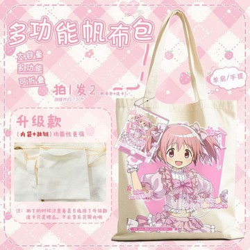 【嚴選好物❤️】魔法少女小圓鹿目圓帆布袋 曉美焰 巴麻美美 樹沙耶香帆布包 裝書袋 大容量手提包 單肩帆布袋