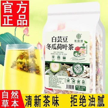 ✨全店免運✨白蕓豆冬瓜荷葉茶決明子玫瑰花茶泡水 白蕓豆冬瓜荷葉茶 決明子茶 羅漢果茶 玫瑰花茶 白蕓豆茶 冬瓜茶荷葉茶
