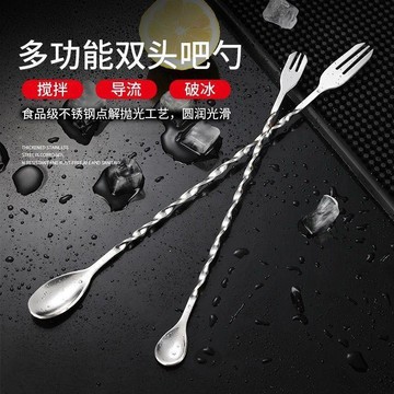 不鏽鋼雙頭吧勺吧匙 奶茶攪拌棒 304不鏽鋼吧匙 調酒攪拌棒 吧匙 調酒器 酒吧用具 攪拌棒 吧叉匙 吧勺 調酒用具