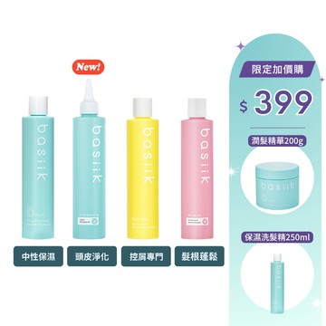 basiik 任選賣場｜洗髮精全系列（控屑洗髮精250mL/ 細軟髮蓬鬆洗髮精）控油 保濕洗髮精 燙染髮洗髮精