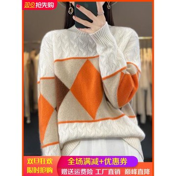 秋冬新款100%純羊毛衫女半高菱形拼色毛衣寬松百搭羊絨針織打底衫