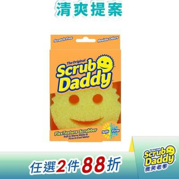 《Scrub Daddy微笑老爹》魔術神力菜瓜布-黃色單入
