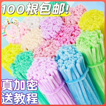 ⭐免運🌈臺灣有貨⭐彩色加密毛條扭扭棒馬卡龍色DIY花束幼兒園手工製作材料【可開票】