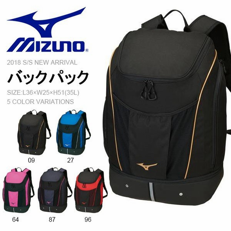 バックパック ミズノ Mizuno スイムバッグ 35l 水泳 プール バッグ リュックサック N3jd8000 通販 Lineポイント最大0 5 Get Lineショッピング