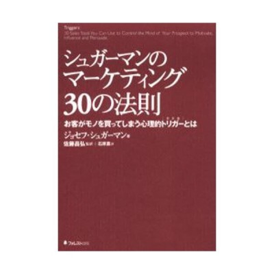 ト送料込 価格戦略論 値下げしました - 通販 - www.kustomkoachrv.com