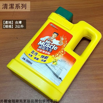 威猛先生 愛地潔 地板清潔劑(清新檸檬) 2000ml