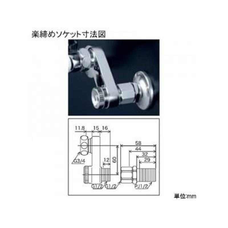 KVK ケーブイケー シングルレバー式混合栓 逆止弁・楽締めソケット付