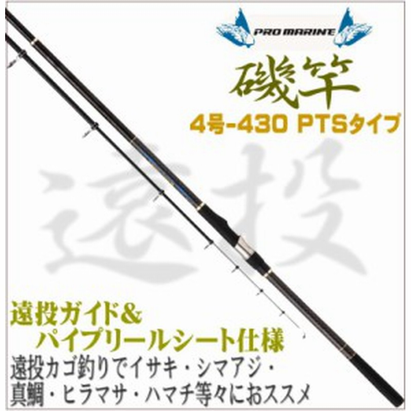 磯釣り遠投竿 4 2m 錘負荷号 Ohrin Mc Jp