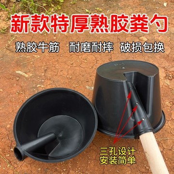 【可開發票】滿99出貨 澆水灌溉熟膠 加厚牛筋水舀子糞瓢長柄水瓢 特大號化糞池勺子農用新