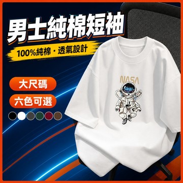 台灣出貨 100%純棉 美式落肩短T M-5XL 男款 寬鬆版 個性潮流 親膚棉質 日常穿搭 上衣 透氣 胖子上衣 CO
