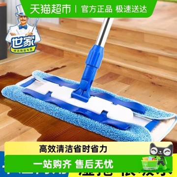 世家合金平板拖把家用一拖凈平板地木板板除塵推夾布拖把吸水墩布