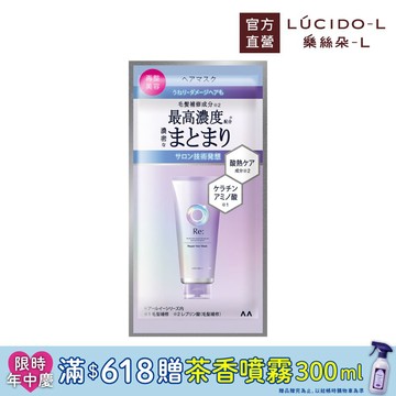 樂絲朵-L 酸熱瞬活髮膜體驗包10g