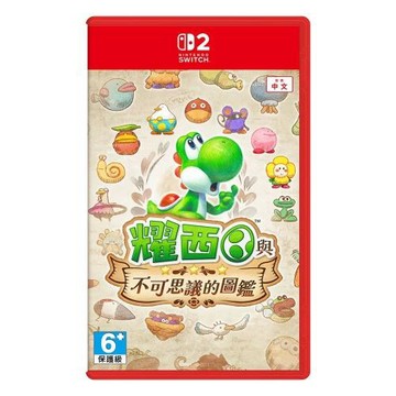 【NS2 遊戲】NS2 耀西與不可思議的圖鑑《亞中版》