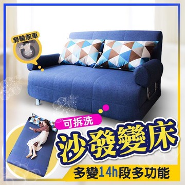 台灣出貨 多功能折疊沙發床 可拆洗設計 雙人床 單人床 沙發床 懶人沙發床 折疊床 摺疊床 躺椅 雙人沙發椅 沙發椅