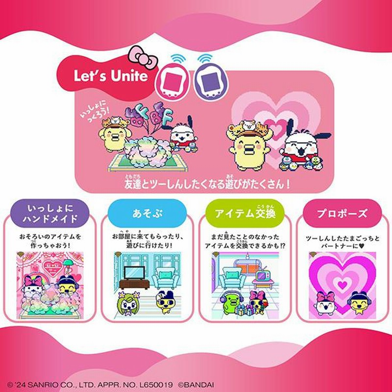 たまごっち uni サンリオ Tamagotchi Uni Sanrio サンリオキャラクターズデザインの「Tamagotchi Uni」が登場