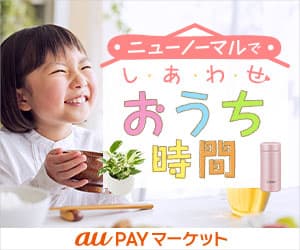 au PAY マーケット