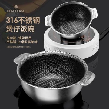鏗鏘316不銹鋼小鍋不粘鍋碗料理碗烘培小碗電磁爐用煲仔飯沙拉碗