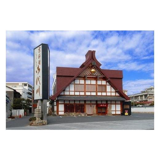 ふるさと納税 神奈川県 鎌倉市 鯉之助さんの三段重