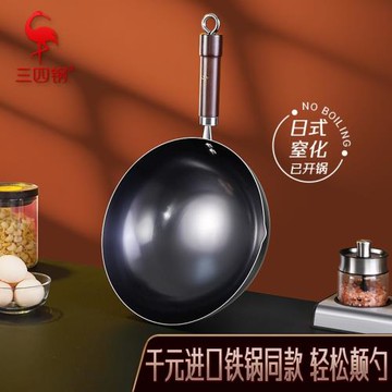 三四鋼®炒鍋廚房鍋具 無涂層不粘鍋炒菜鍋家用燃氣灶圓底鐵鍋