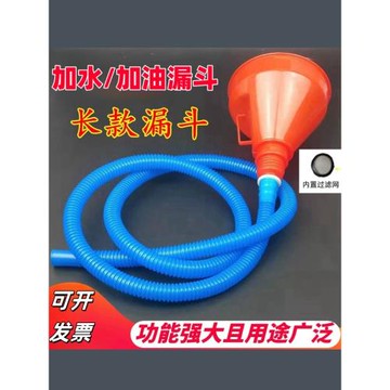 加長軟管子導管加油塑料大口徑漏斗汽車貨車房車摩托車汽油機水燃