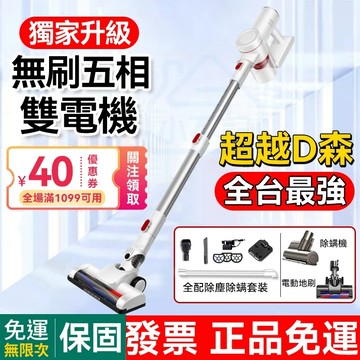 台灣免運隔日達 買一送11旗艦套裝【發票保固】25Kpa無刷電機 除螨/吸塵 吸塵器 無線吸塵器 手持吸塵器 無線吸塵器