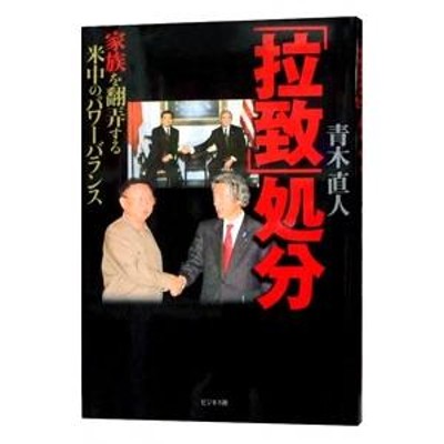 中国 (東アジア長期経済統計)(中古品) | LINEショッピング