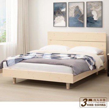 直人木業家具-APPLE月亮白全實木簡約風5尺附插座雙人床組