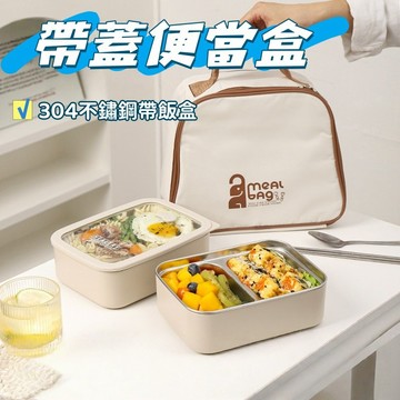 🎃304不鏽鋼便當盒 學生保溫飯盒 帶蓋便當盒 便携式午餐餐盒 微波爐飯盒 高品質 保鮮盒 便當盒 食品盒 飯盒