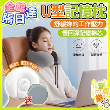 旅行便攜u型枕 多功能午睡枕 記憶棉頸枕 頸枕 飛機枕 午睡枕 飛機枕頭 飛機頸枕 旅行枕 旅行枕頭 脖子枕頭 護頸枕