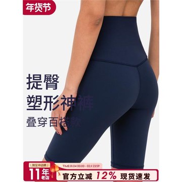 裸感健身短褲女高彈訓練褲緊身五分褲外穿夏季跑步速干運動中褲薄
