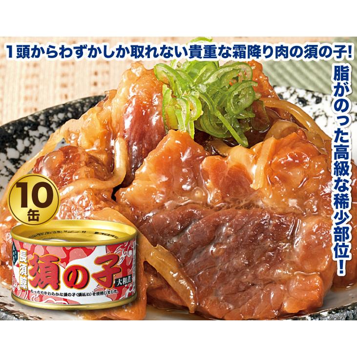 新・ナガス鯨須の子大和煮缶詰10缶セット