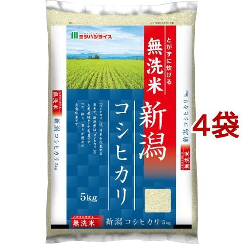 令和5年産無洗米新潟県産コシヒカリ 5kg*4袋セット