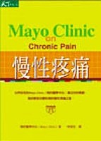 慢性疼痛[二手書_普通]