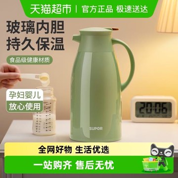 蘇泊爾保溫壺家用大容量學生宿舍玻璃內膽熱水瓶暖水壺辦公室專用