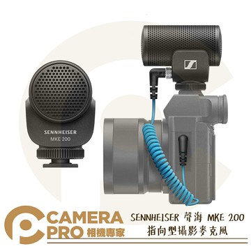 SENNHEISER 聲海 MKE 200 指向型攝影麥克風 內建防風罩 公司貨 ◎相機專家◎