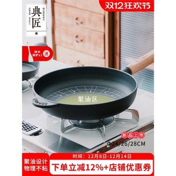 (免運)典匠 鑄鐵平底鍋不粘煎鍋無涂層加厚生鐵家用烙餅鍋小24/26/28cm