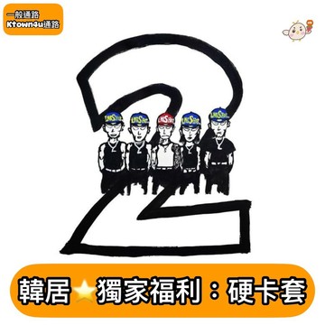 韓居🇰🇷現貨 朴載範 JAY PARK LNGSHOT MIXTAPE 4SHOBOIZVOL2 4SHOVILLE專輯