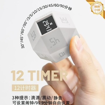 【自律神器】計時器 學習計時器 時間管理器 番茄鍾 倒計時器 靜音翻頁 學生專用 備考自律 翻轉計時 桌面提醒器