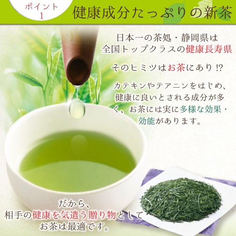2023年　静岡県産新茶(かぶせ茶) 110g×2袋