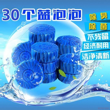 桃園出貨✨廁靈馬桶清潔劑型潔留香寶藍泡泡廁寶廁所除臭清香衛生間除垢異味